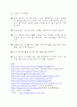 아시아 식생활과 문화(인도, 몽골) 15페이지