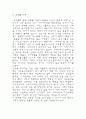 아시아 식생활과 문화(인도, 몽골) 16페이지