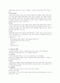 케이스스터디(총담관결석증) 3페이지