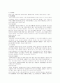 케이스스터디(총담관결석증) 5페이지
