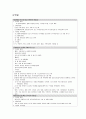 케이스스터디(총담관결석증) 10페이지