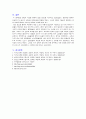 케이스스터디(총담관결석증) 15페이지