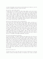 [독후감] 비폭력 대화 (일상에서 쓰는 평화의 언어 삶의 언어) _ 저자 마셜 B. 로젠버그 지음 2페이지