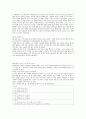 [독후감] 비폭력 대화 (일상에서 쓰는 평화의 언어 삶의 언어) _ 저자 마셜 B. 로젠버그 지음 3페이지