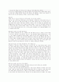 [독후감] 비폭력 대화 (일상에서 쓰는 평화의 언어 삶의 언어) _ 저자 마셜 B. 로젠버그 지음 4페이지