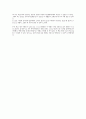 [독후감] 비폭력 대화 (일상에서 쓰는 평화의 언어 삶의 언어) _ 저자 마셜 B. 로젠버그 지음 5페이지