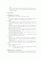 심장질환 3페이지