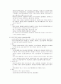 심장질환 5페이지