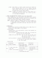심장질환 7페이지