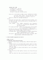 심장질환 10페이지