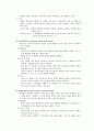 심장질환 11페이지