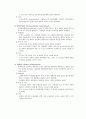심장질환 12페이지