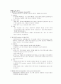 심장질환 13페이지