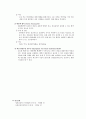 심장질환 15페이지