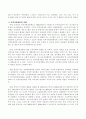 인적자원개발의 역사적 발전과정과 과제에 대해 논하시오 4페이지
