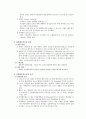 심장마취 7페이지