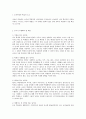 교사의 역할이란 무엇인가 2페이지