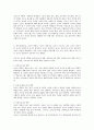 교사의 역할이란 무엇인가 3페이지