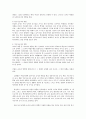 교사의 역할이란 무엇인가 4페이지