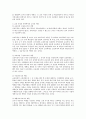 교사의 역할이란 무엇인가 5페이지