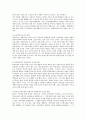 교사의 역할이란 무엇인가 6페이지