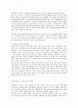 교사의 역할이란 무엇인가 7페이지