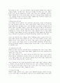 교사의 역할이란 무엇인가 8페이지