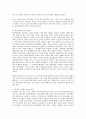 교사의 역할이란 무엇인가 9페이지