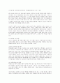 교사의 역할이란 무엇인가 10페이지