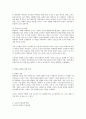 교사의 역할이란 무엇인가 11페이지