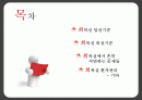 회복실환자관리 2페이지