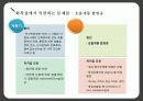 회복실환자관리 16페이지