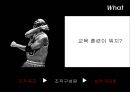  Human Resource Management [교육 훈련 사례]  3페이지