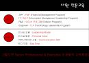  Human Resource Management [교육 훈련 사례]  13페이지