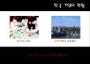  Human Resource Management [교육 훈련 사례]  19페이지