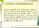압력센서, Sensor 정의, 11페이지