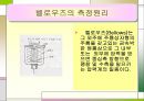 압력센서, Sensor 정의, 17페이지