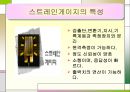 압력센서, Sensor 정의, 20페이지