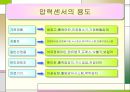 압력센서, Sensor 정의, 25페이지