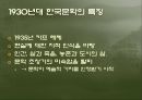 1930년대 작가들의 소설문장 -우리 겨레의 말은 겨레의 삶에서 생겨나고 삶 속에서 쓰이는 말이다 3페이지