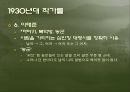 1930년대 작가들의 소설문장 -우리 겨레의 말은 겨레의 삶에서 생겨나고 삶 속에서 쓰이는 말이다 10페이지
