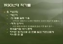 1930년대 작가들의 소설문장 -우리 겨레의 말은 겨레의 삶에서 생겨나고 삶 속에서 쓰이는 말이다 12페이지
