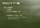 1930년대 작가들의 소설문장 -우리 겨레의 말은 겨레의 삶에서 생겨나고 삶 속에서 쓰이는 말이다 14페이지