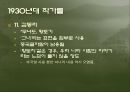 1930년대 작가들의 소설문장 -우리 겨레의 말은 겨레의 삶에서 생겨나고 삶 속에서 쓰이는 말이다 15페이지