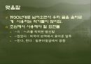 1930년대 작가들의 소설문장 -우리 겨레의 말은 겨레의 삶에서 생겨나고 삶 속에서 쓰이는 말이다 19페이지