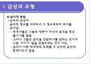  음악 감상 지도  6페이지