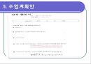  음악 감상 지도  21페이지
