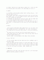 행동주의이론 요약정리 4페이지