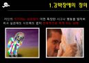 불안장애  9페이지