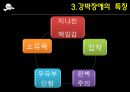 불안장애  11페이지